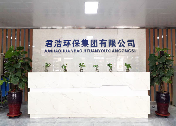 君浩公司前臺(tái)