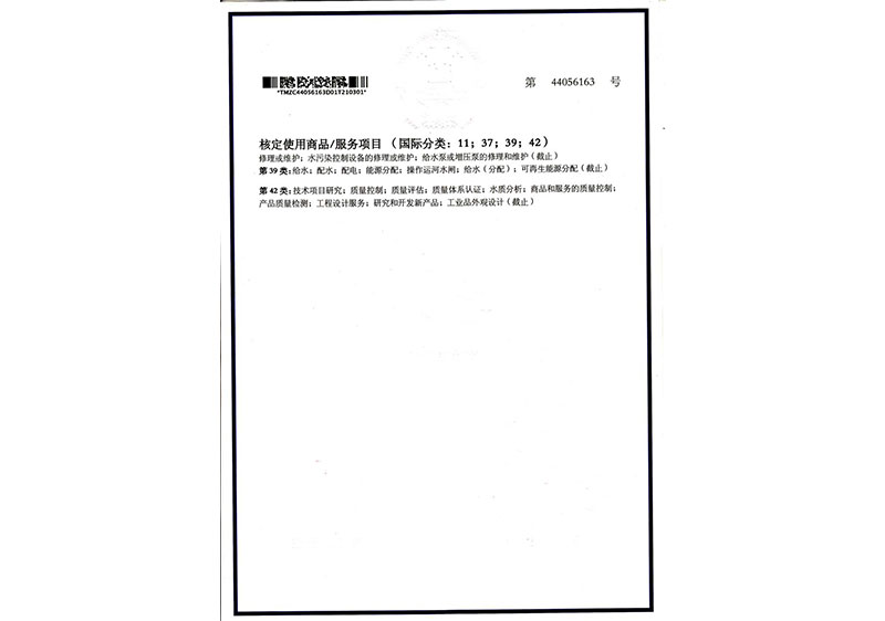 商標注冊證(2) 商標注冊證(2)