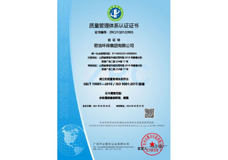 質量管理體系認證 質量管理體系認證