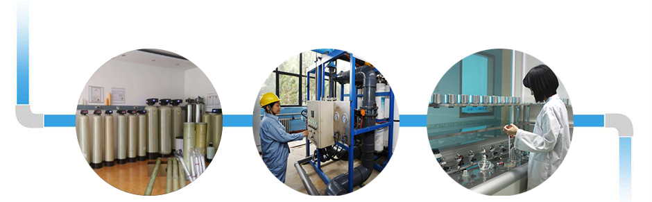 水凈化裝置質量嚴格把控